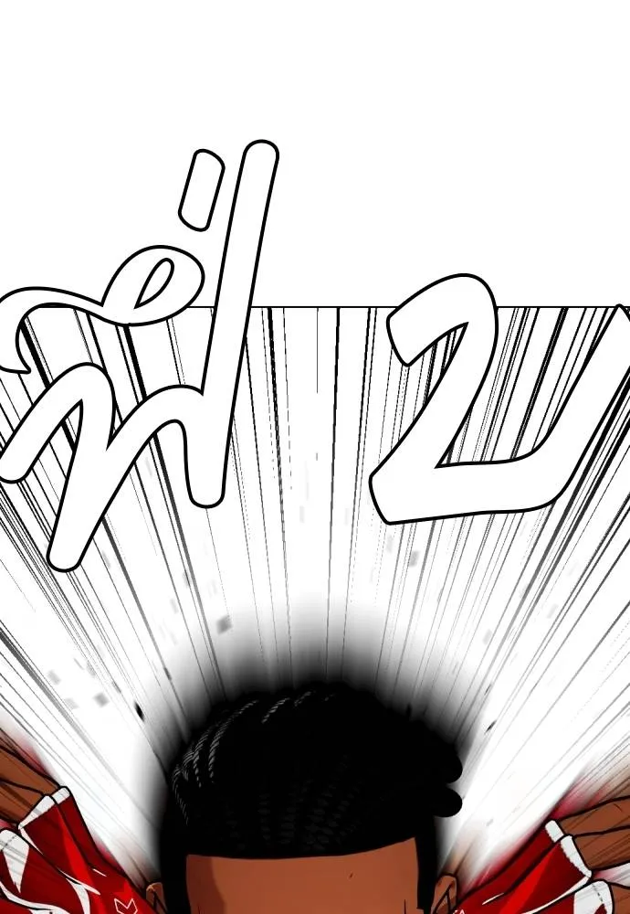 หมาหัวเน่า ตอนที่ 93 รูปที่ 119