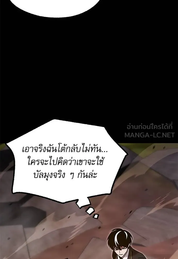 ชำแหละอะคาเดมี ตอนที่ 43 รูปที่ 71