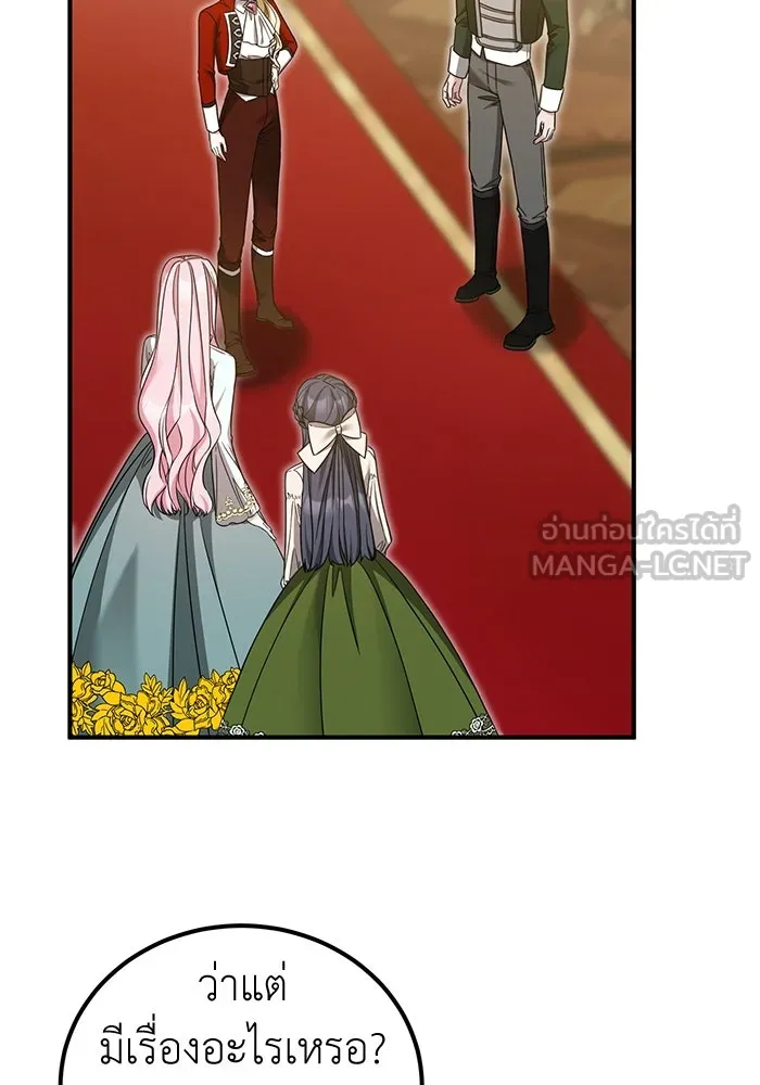 ครอบครัวพรรค์นั้น ฉันไม่มีวันกลับไป ตอนที่ 43 รูปที่ 3