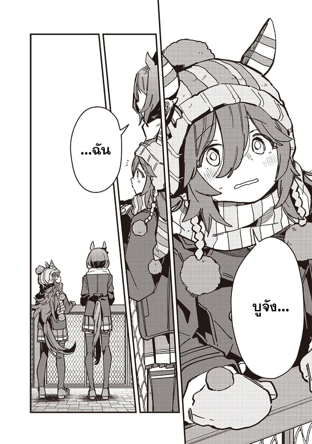 Manga-lc-com อ่านมังงะ อ่านการ์ตูน ออนไลน์ ฟรี Uma Musume Pretty Derby Star Blossom ตอนที่ 1 2 3 4 5 6 7 8 9 10 11 12 13 14 ฟรี ไม่มีโฆษณา Manga-lc - อ่าน มังงะ อ่าน การ์ตูน ออนไลน์ อ่านมังงะ ฟรี