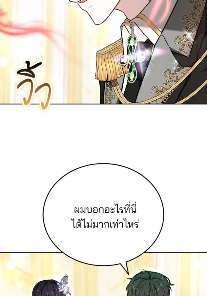 เจ้าสาวอัคนีดำ ตอนที่ 68 รูปที่ 107