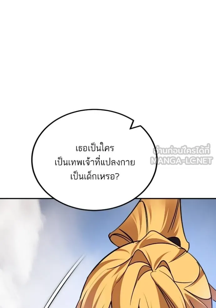 Return to Player ตอนที่ 174 รูปที่ 42