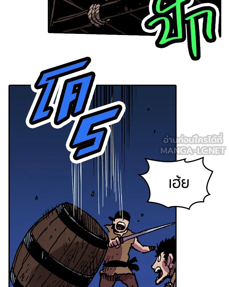 เคลวาเทส อสูรจอมราชัน ตอนที่ 14 การพบเจอกับเวทมนตร์ (2) รูปที่ 84