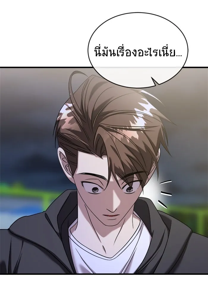 วายร้ายก็อยากมีรัก ตอนที่ 37 รูปที่ 4