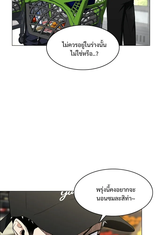 JAKDU ตอนที่ 69 รูปที่ 43
