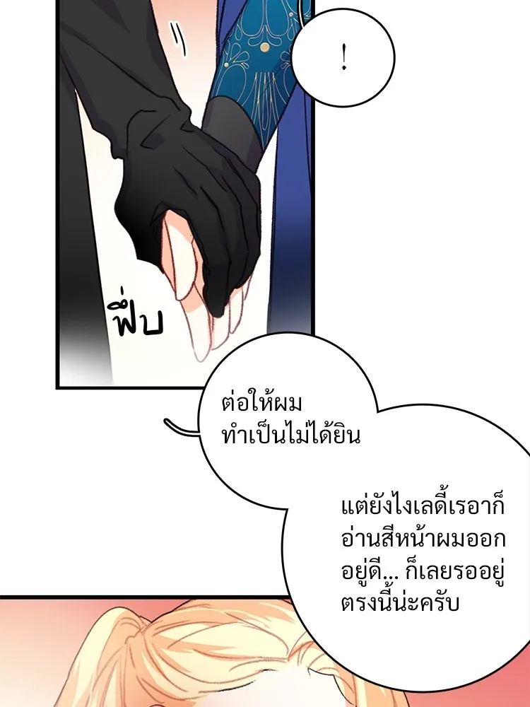 Bring the Love ตอนที่ 60 รูปที่ 59