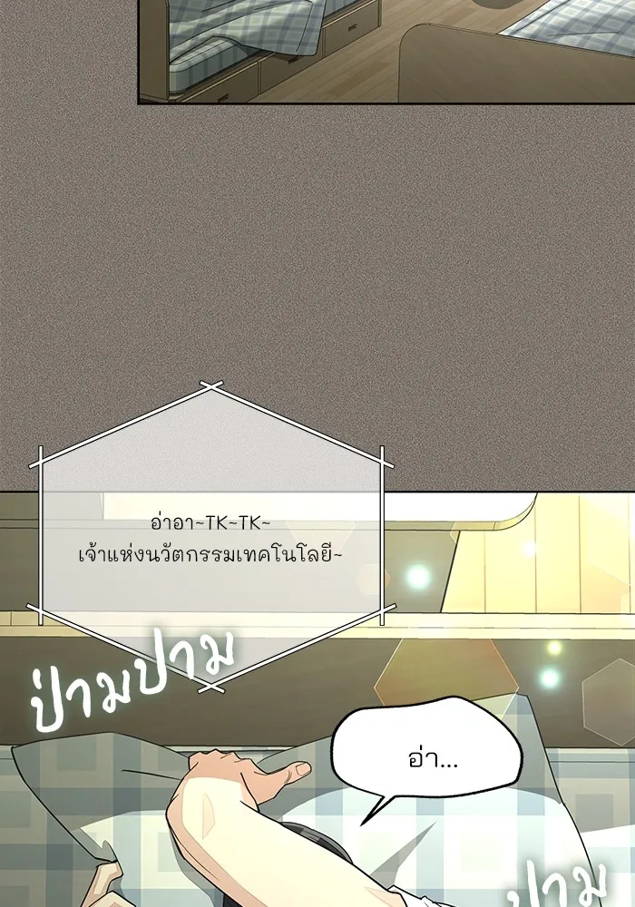 ความรักของอิซอบ ตอนที่ 53 รูปที่ 5