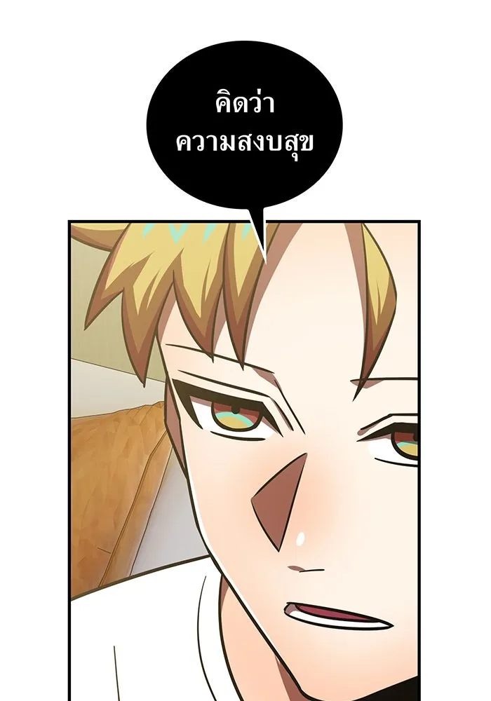 เพลเยอร์เลือดเทวะ ตอนที่ 111 การทักทายจากท่านประธาน รูปที่ 32