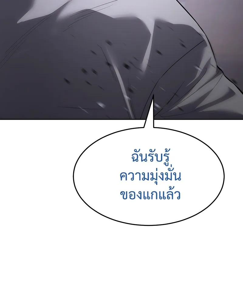 แบคXX ตอนที่ 81 รูปที่ 232