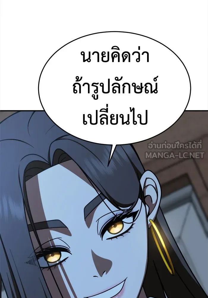 ช่วยเปลี่ยนฉันที ตอนที่ 209. ซีซัน 2  แบคซูยง 1 รูปที่ 42