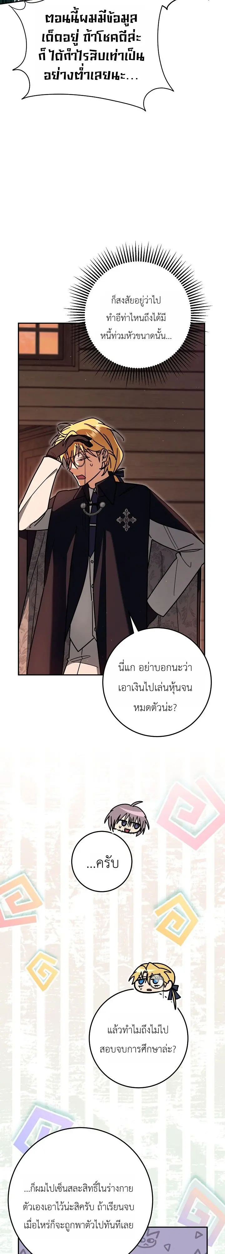 Manga-lc-com อ่านมังงะ อ่านการ์ตูน ออนไลน์ ฟรี The Genius Professor Wants An Easy Life ศาสตราจารย์อัจฉริยะผ ตอนที่ 1 2 3 4 5 6 7 8 9 10 11 12 13 14 ฟรี ไม่มีโฆษณา Manga-lc - อ่าน มังงะ อ่าน การ์ตูน ออนไลน์ อ่านมังงะ ฟรี