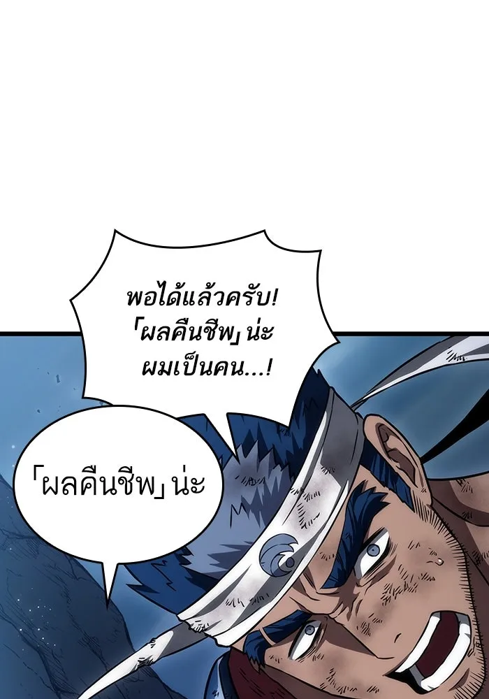 หลังวันสิ้นโลก ตอนที่ 88 รูปที่ 130