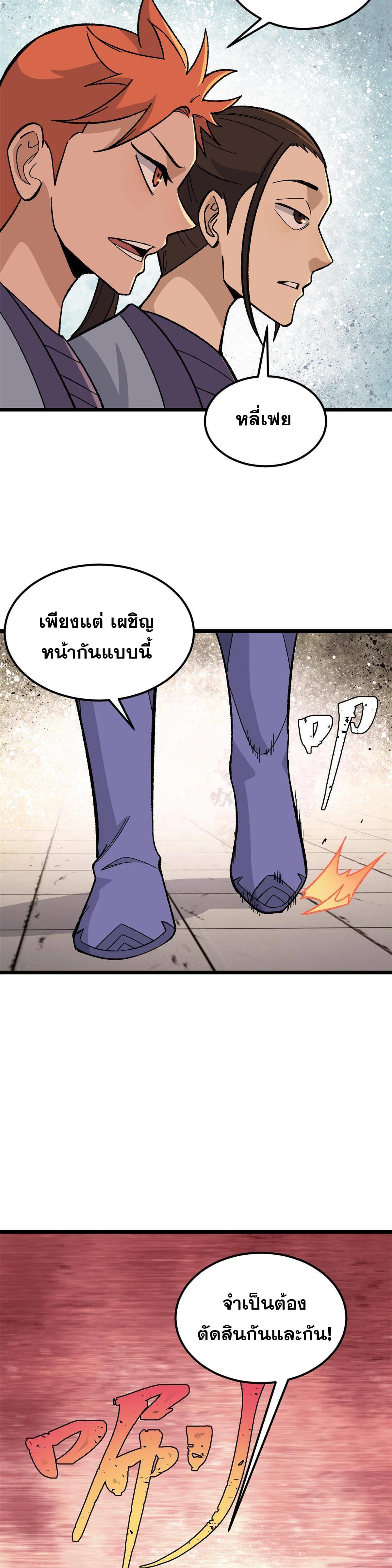 Manga-lc-com อ่านมังงะ อ่านการ์ตูน ออนไลน์ ฟรี All Hail the Sect Leader ตอนที่ 1 2 3 4 5 6 7 8 9 10 11 12 13 14 ฟรี ไม่มีโฆษณา Manga-lc - อ่าน มังงะ อ่าน การ์ตูน ออนไลน์ อ่านมังงะ ฟรี