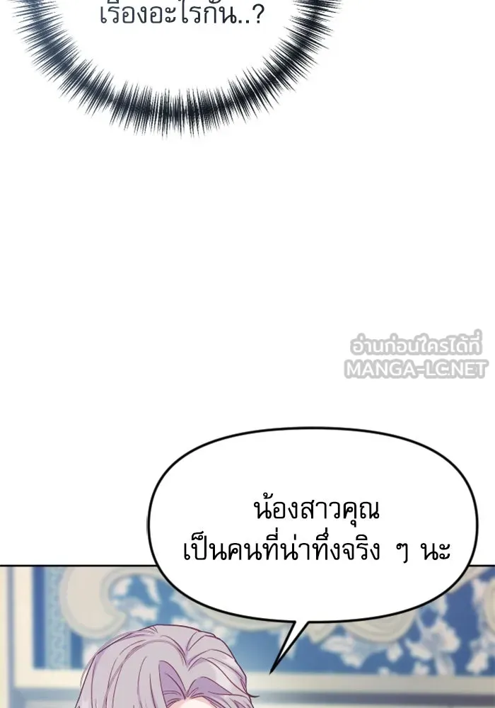 ไม่รักให้ตาย ตอนที่ 8 รูปที่ 78