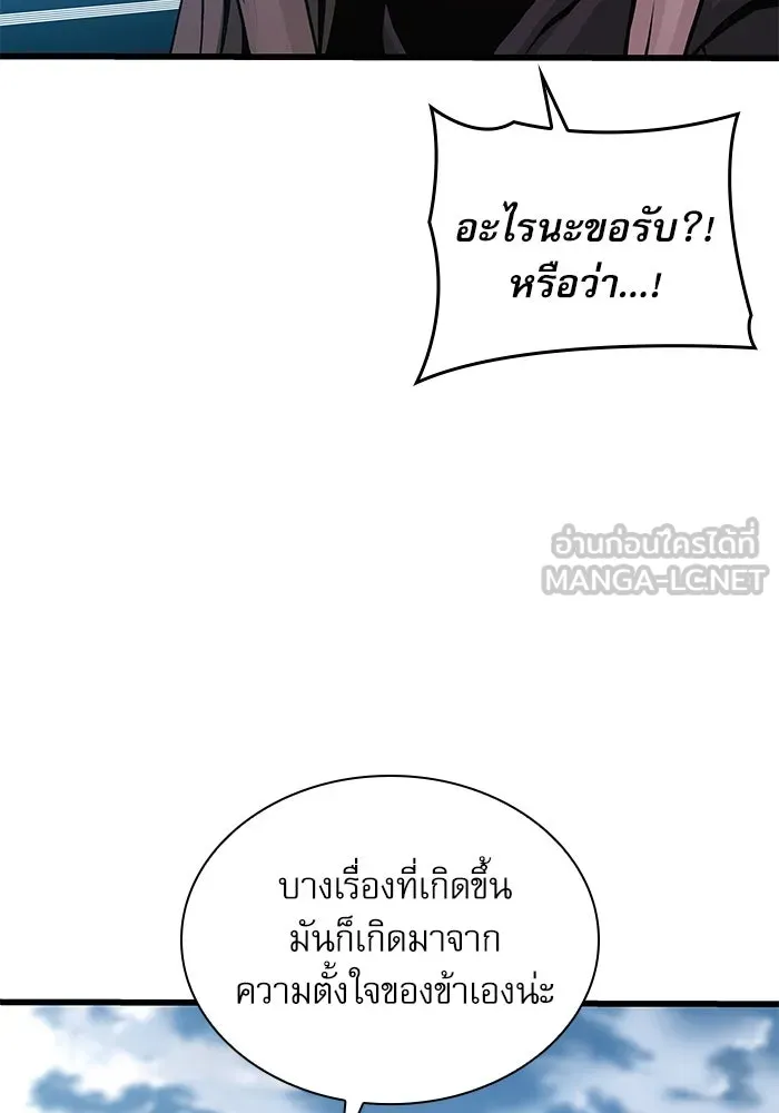 ลับลางลวง ตอนที่ 82 ผู้ชนะด่านสุดท้าย รูปที่ 39