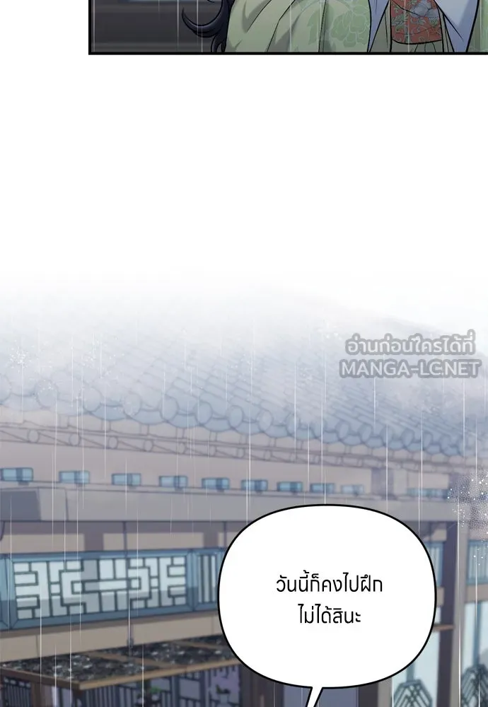 ข้าเนี่ยนะเป็นพระสนม ตอนที่ 15 จุดประสงค์ที่มอบของขวัญนี้ให้ข รูปที่ 3