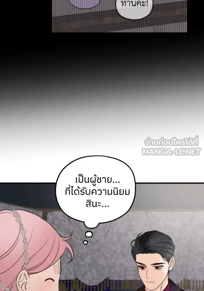 ครอบครัวสามีเห็นทีจะคลั่งรัก ตอนที่ 45 รูปที่ 63