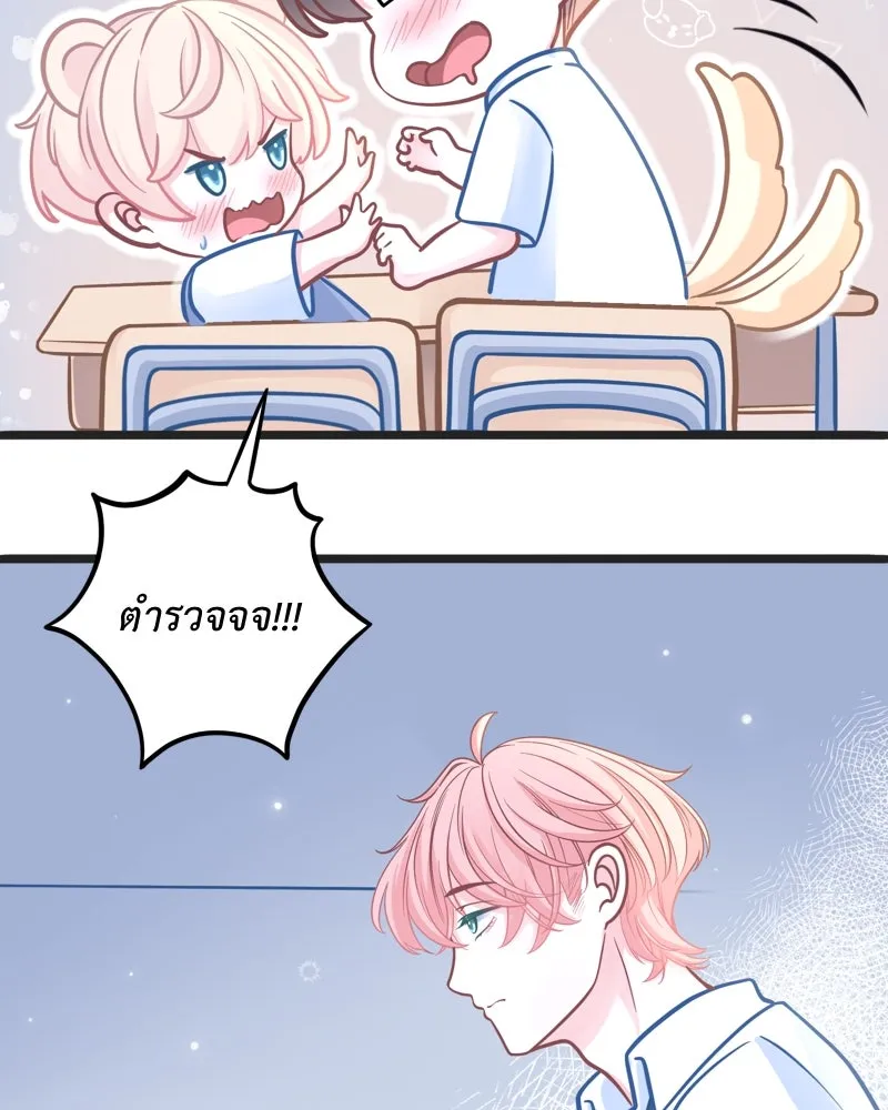 ฤดูฝนของฉันกับนาย ตอนที่ 3 คุณลูกหมา รูปที่ 43