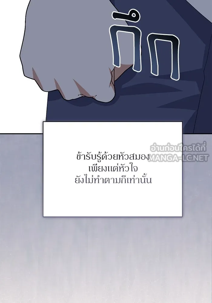 เกิดใหม่คราวนี้ ขอเป็นคนดีดูสักครั้ง ตอนที่ 77 รูปที่ 147