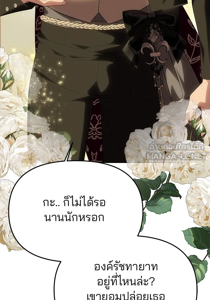เกมรักจับสามี ตอนที่ 64 รูปที่ 141
