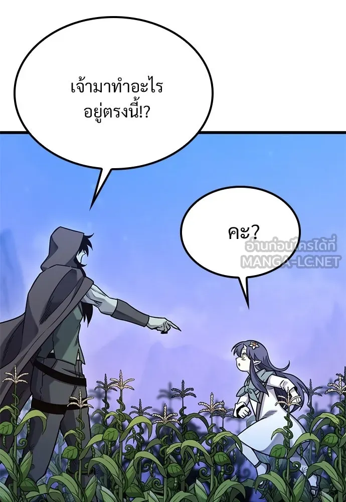 วิถีชาวนาของราชาปีศาจ ตอนที่ 49 รูปที่ 12