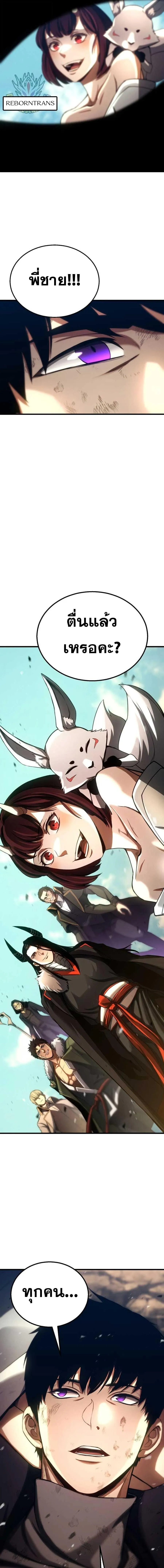 Absolute Necromancer ออลมาสเตอร_ เนโครแมนเซอร_ ตอนที่ ตอนที่ 96 รูปที่ 29