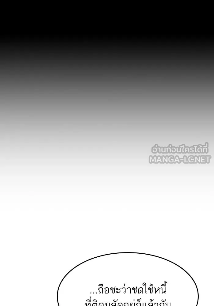 หลังวันสิ้นโลก ตอนที่ 71 รูปที่ 54