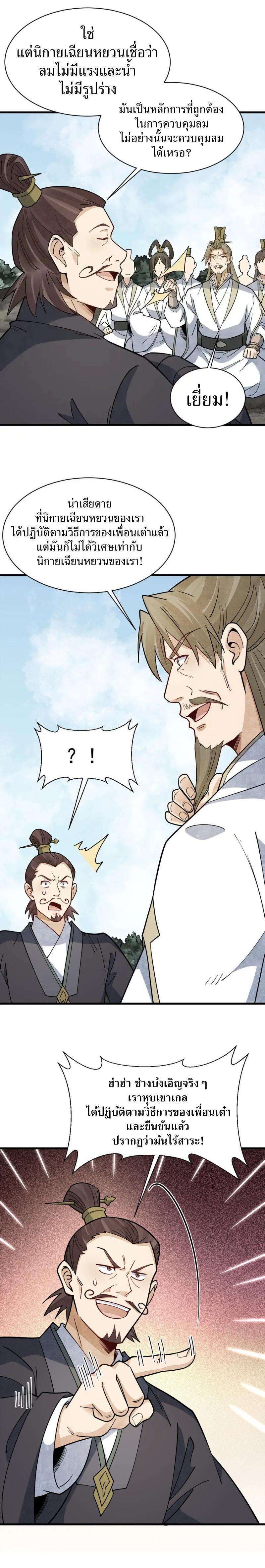 Manga-lc-com อ่านมังงะ อ่านการ์ตูน ออนไลน์ ฟรี Lan Ke Qi Yuan ตอนที่ 1 2 3 4 5 6 7 8 9 10 11 12 13 14 ฟรี ไม่มีโฆษณา Manga-lc - อ่าน มังงะ อ่าน การ์ตูน ออนไลน์ อ่านมังงะ ฟรี