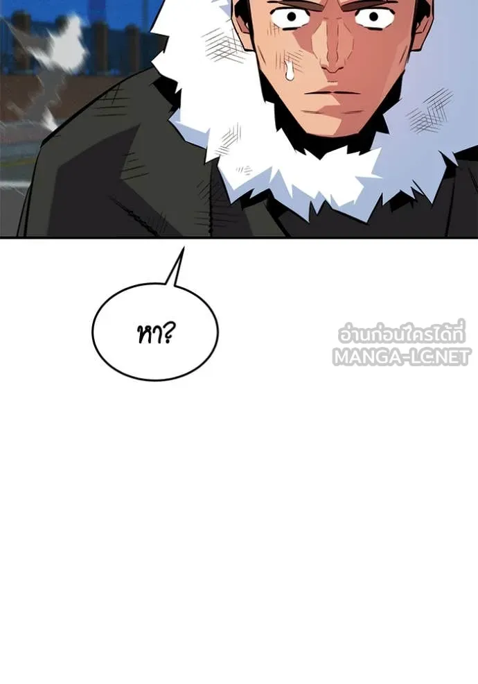 แยกร่างล่าอัตโนมัติ ตอนที่ 139 รูปที่ 120