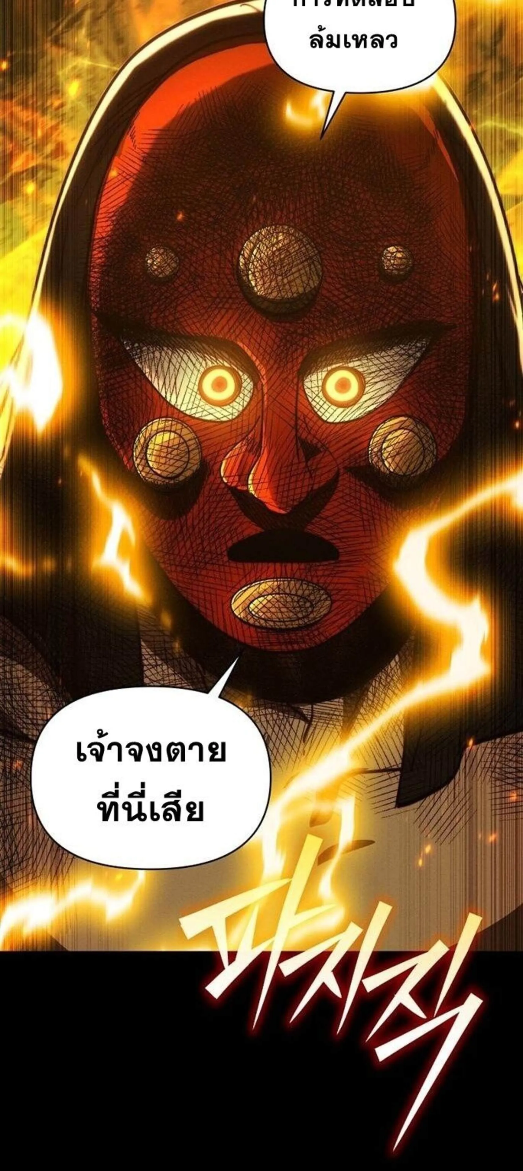 I Became the Successor of the Martial God ผ_ส_บทอดแห_งเทพย_ทธ ตอนที่ ตอนที่ 34 รูปที่ 60