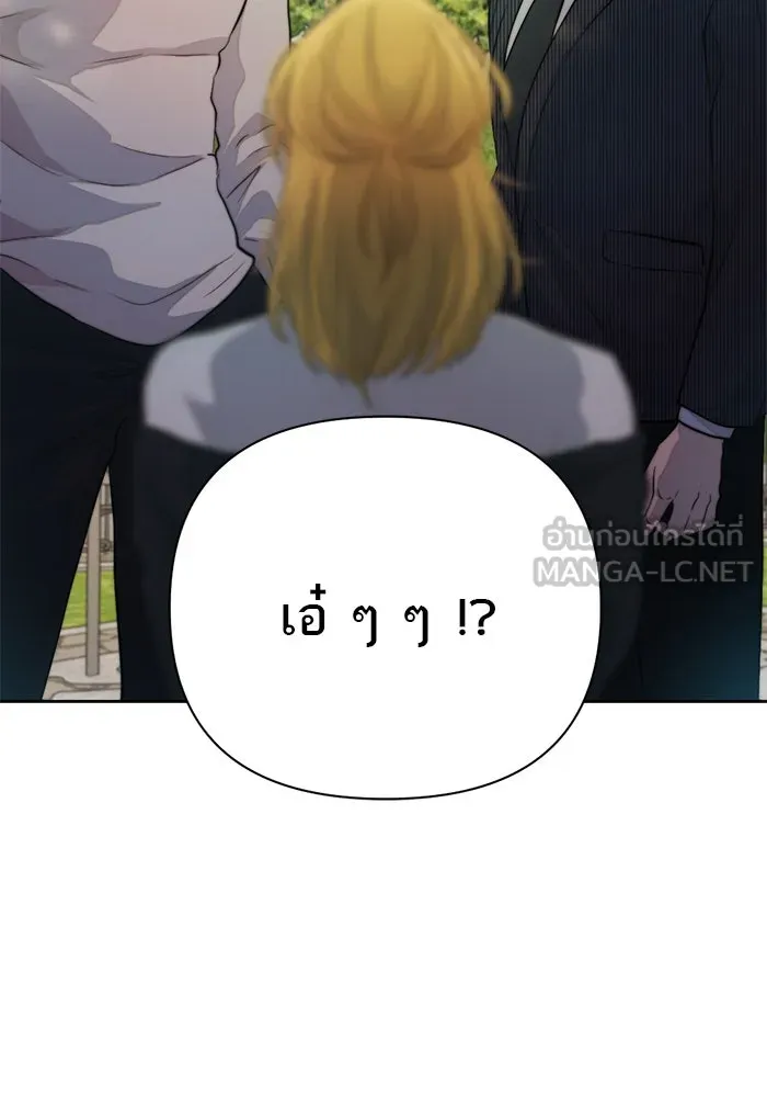 เปย์นี้เพื่อนาย My Sugar Baby ตอนที่ 43 รับผิดชอบชั่วชีวิต รูปที่ 36