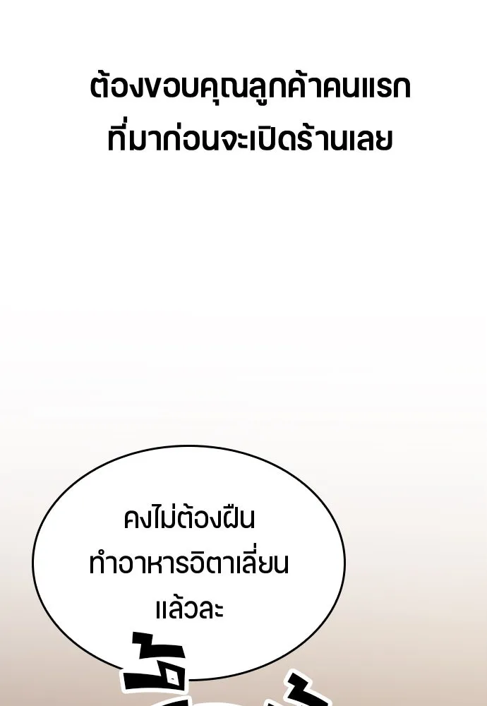 ตั้งแคมป์ฮีลใจในต่างโลก ตอนที่ 3 รูปที่ 71