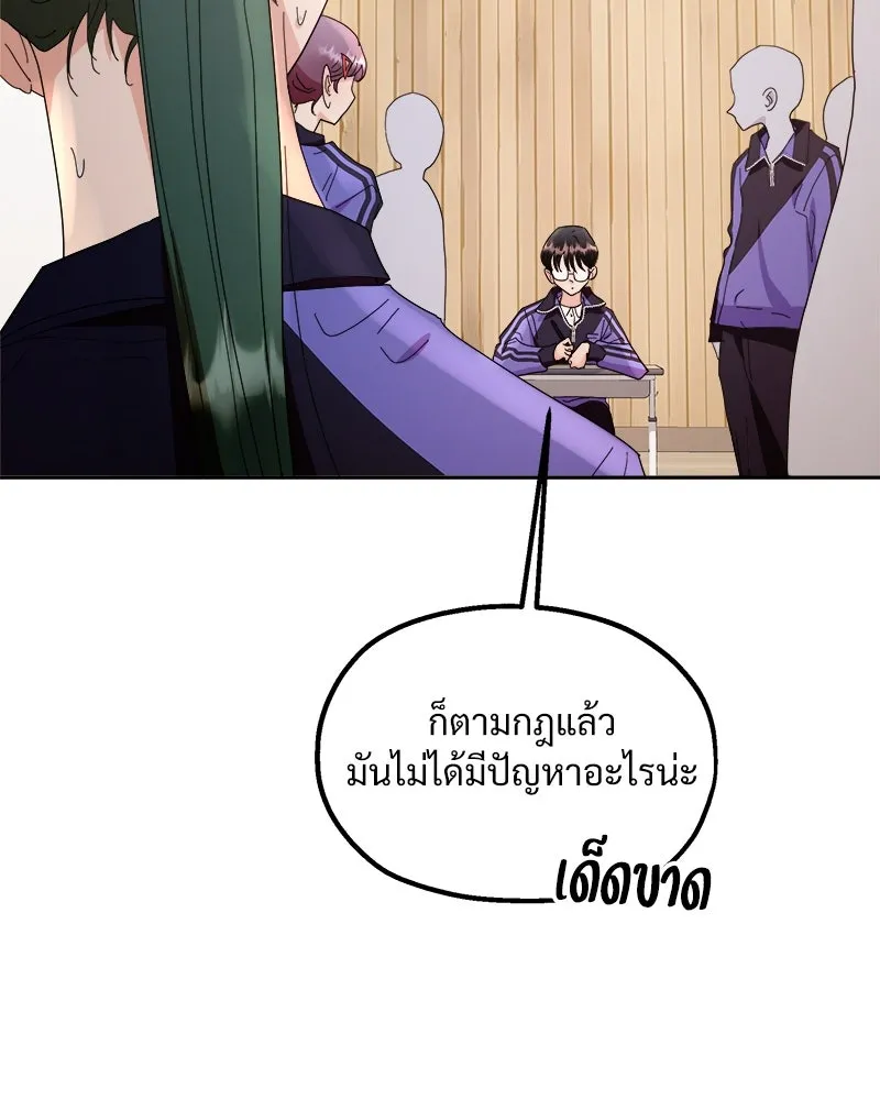 Pyramid Game เกมพีระมิด ตอนที่ 63 รูปที่ 124