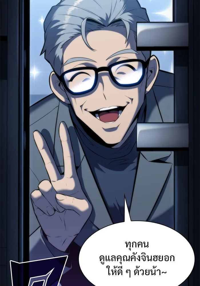 ผู้เล่นหน้าใหม่เลเวลแมกซ์ ตอนที่ 74 กระจกทลายอาณาเขต (1) รูปที่ 70