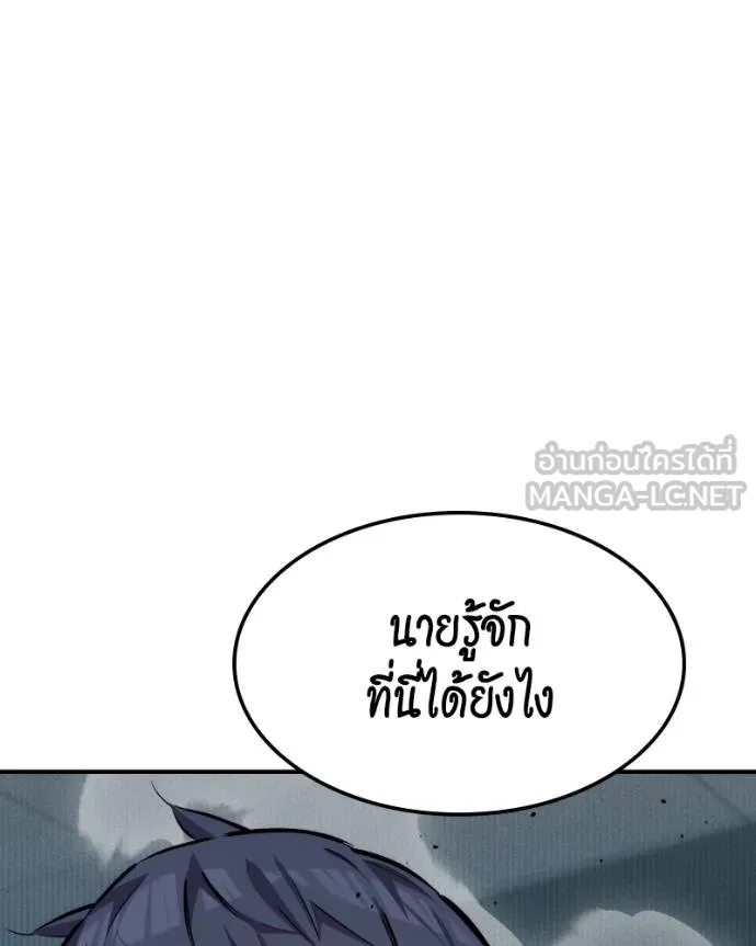 แยกร่างล่าอัตโนมัติ ตอนที่ 128 รูปที่ 11