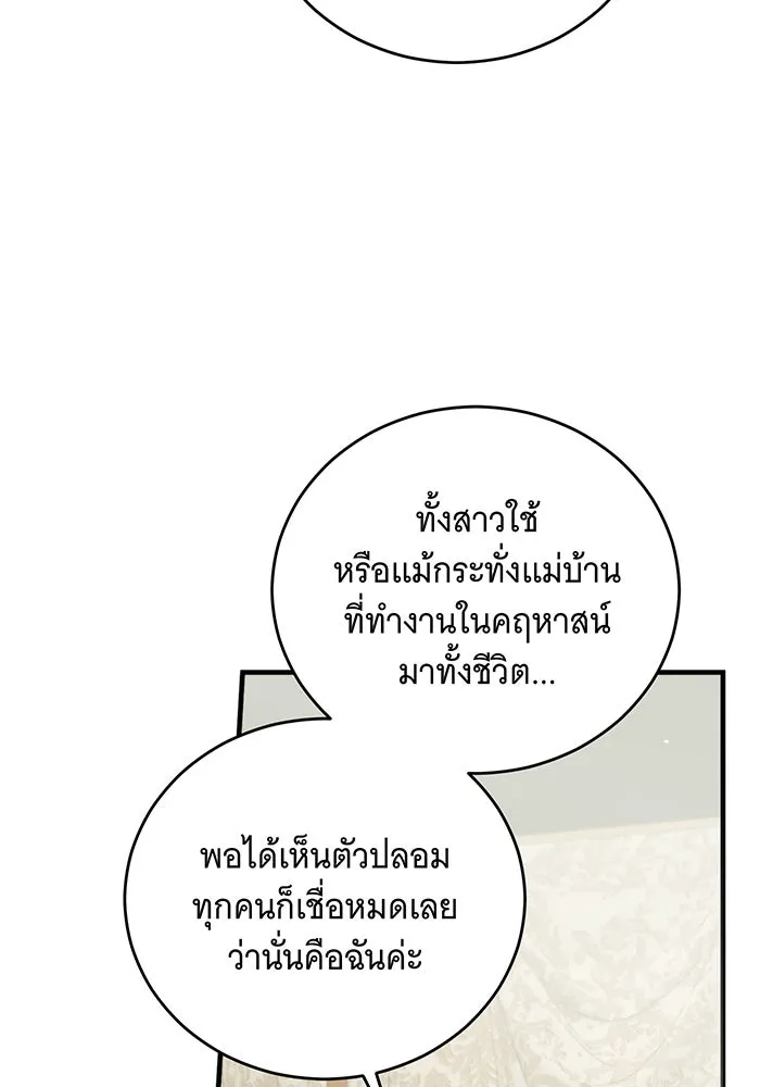 แกล้งตายให้หายแค้น ตอนที่ 34 รูปที่ 62