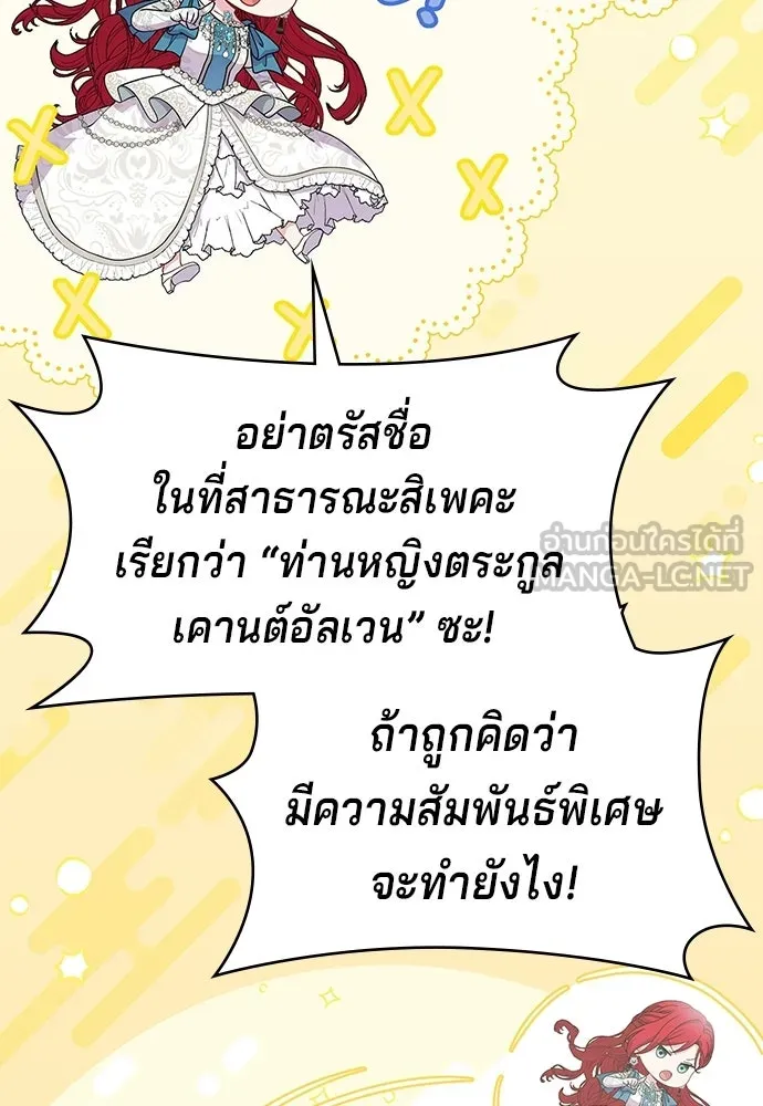 เวทฟื้นฟูได้ผลดีเกินไปแล้ว ตอนที่ 20 รูปที่ 18