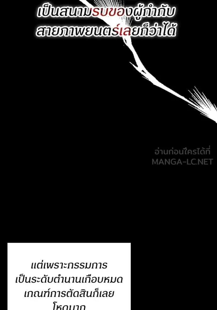 ฉันเนี่ยนะ ตอนที่ 8 รูปที่ 101