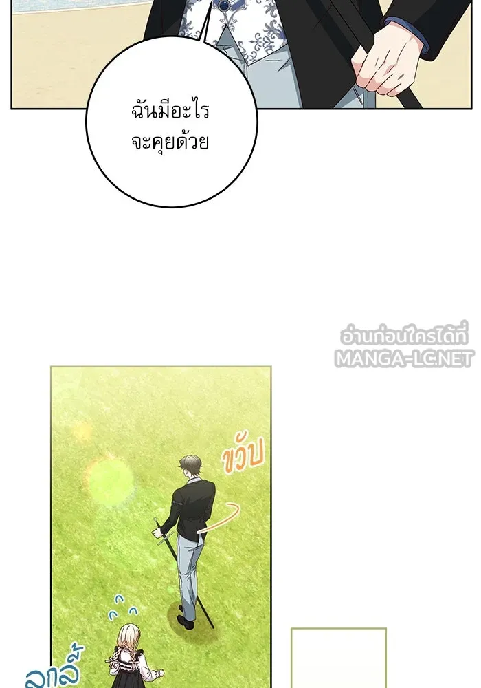 ครอบครัวตัวร้ายปล่อยฉันไปเถอะ ตอนที่ 8 รูปที่ 51