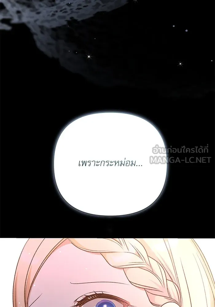 เกิดใหม่คราวนี้ ขอเป็นคนดีดูสักครั้ง ตอนที่ 81 รูปที่ 21