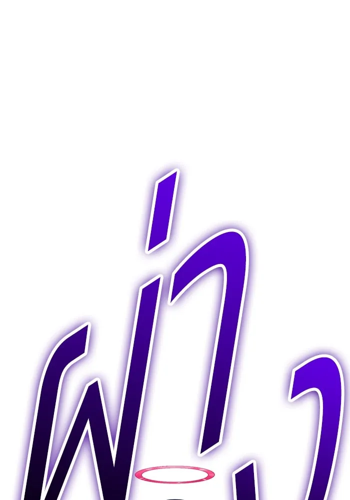 +99 ท่อนไม้พร้อมบวก ตอนที่ 46 ตึง รูปที่ 55