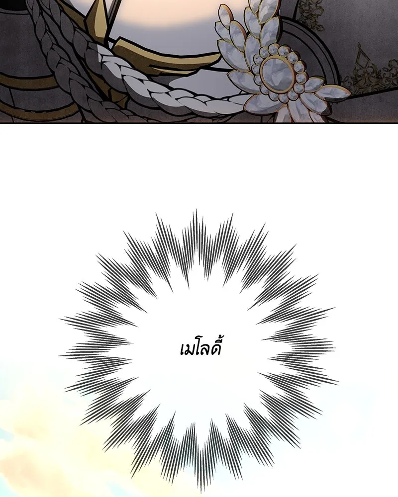 เจ้าหญิงคลั่งแห่งวังหลวง ตอนที่ 127 รูปที่ 161