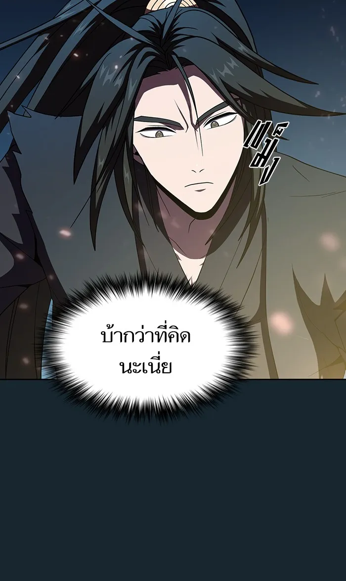 ผู้เล่นขั้นเทพแห่งหอคอยฝึกสอน ตอนที่ 69 รูปที่ 5