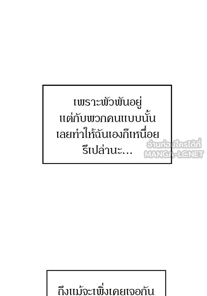 ผู้เล่นหน้าใหม่เลเวลแมกซ์ ตอนที่ 15 เหล่ารอยัลเพลย์เยอร์บนหอคอย รูปที่ 78