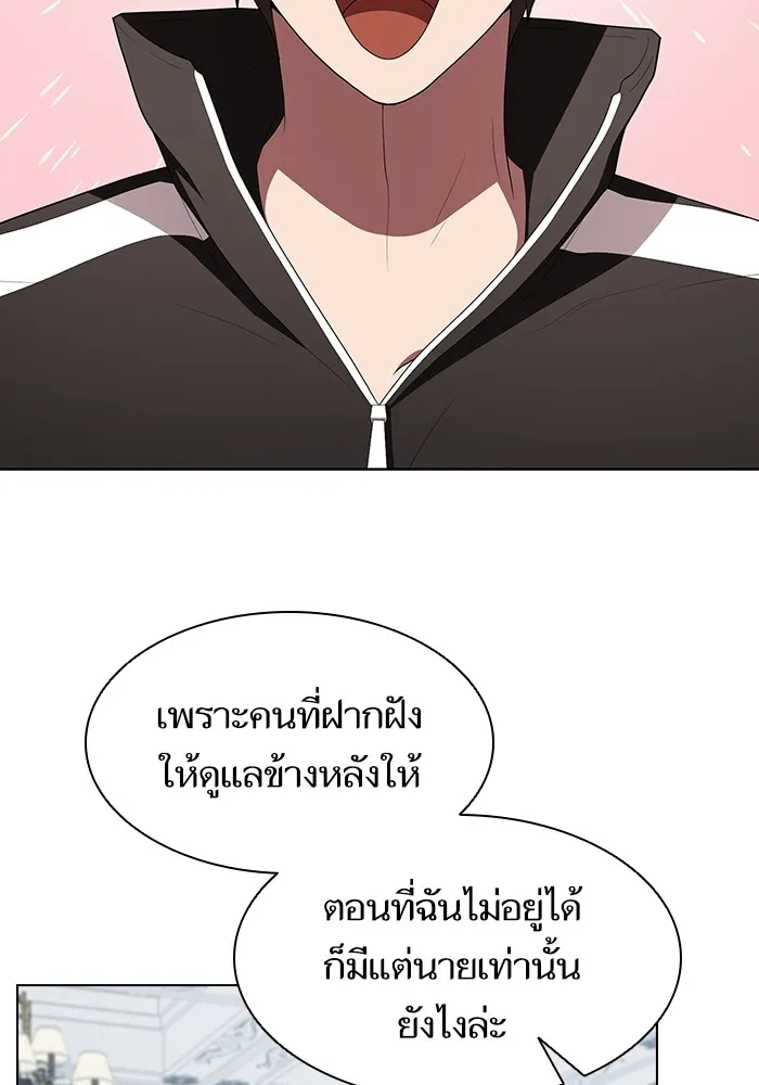 ผู้เล่นขั้นเทพแห่งหอคอยฝึกสอน ตอนที่ 144 รูปที่ 103