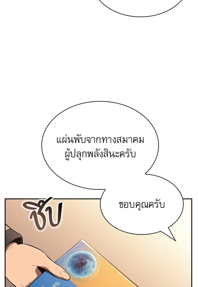 ครัวผู้กล้าท้าให้ชิม ตอนที่ 25 รูปที่ 121