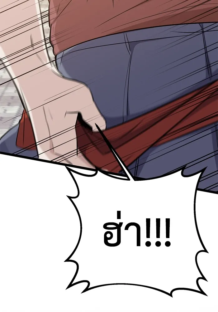 ราชินีนักบู๊ ตอนที่ 6 รูปที่ 155