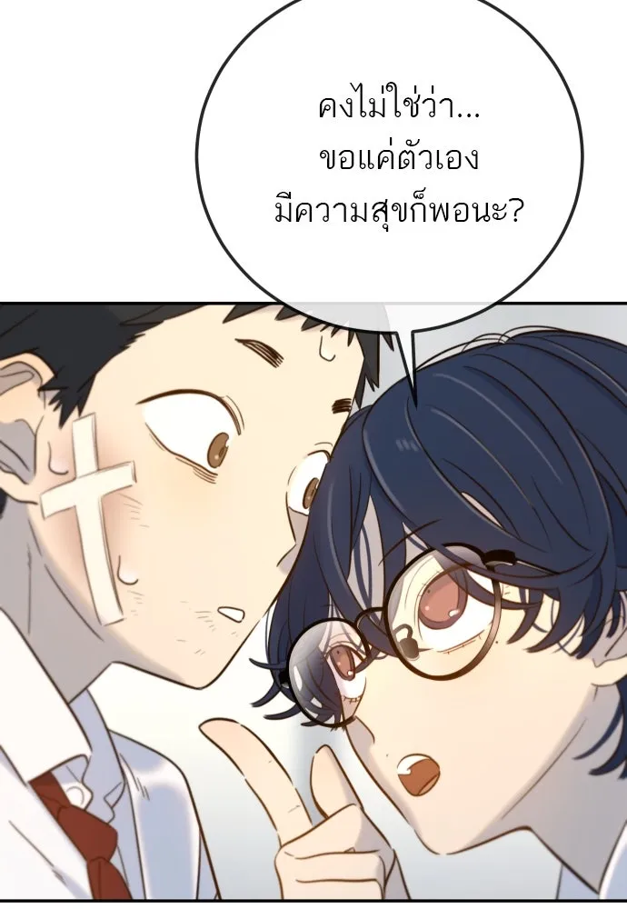 พริบตาเปลี่ยนโลก ตอนที่ 10 รูปที่ 20