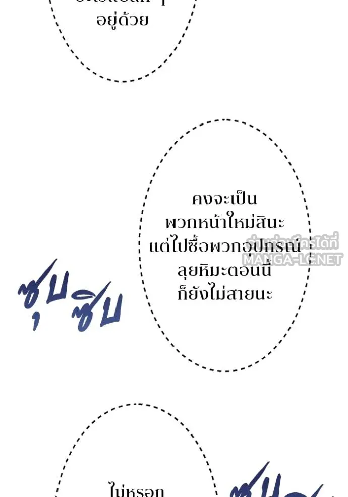 โคตรอาวุธลับ ตอนที่ 22 รูปที่ 27