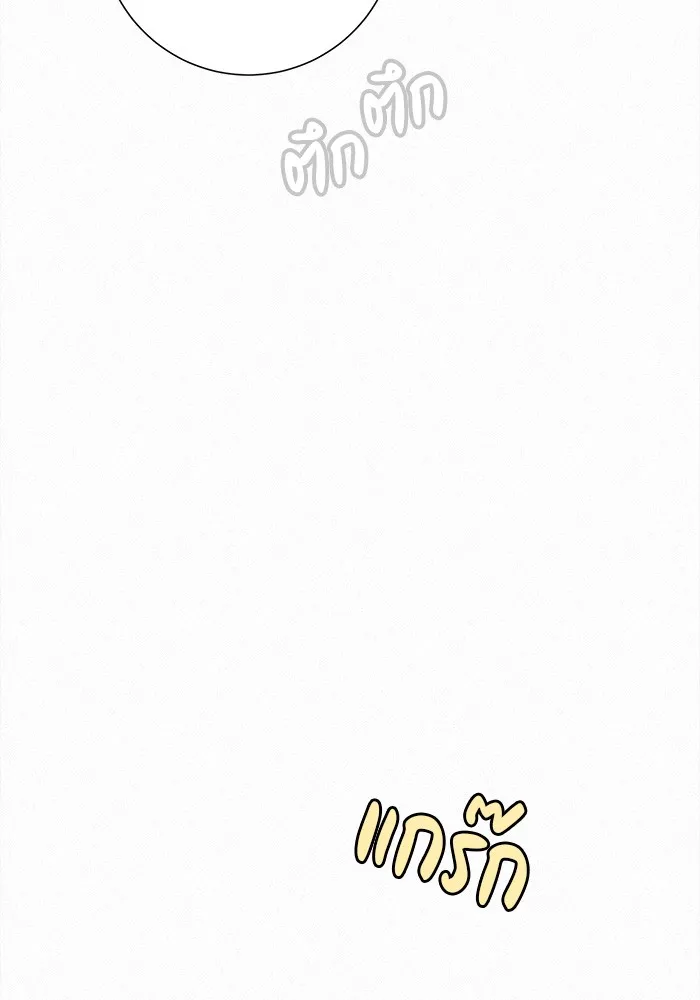 ปฏิบัติการรักวุ่นหัวใจ ตอนที่ 34 รูปที่ 80